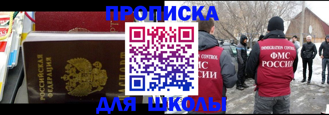 временная регистрация собственник в Кизляре