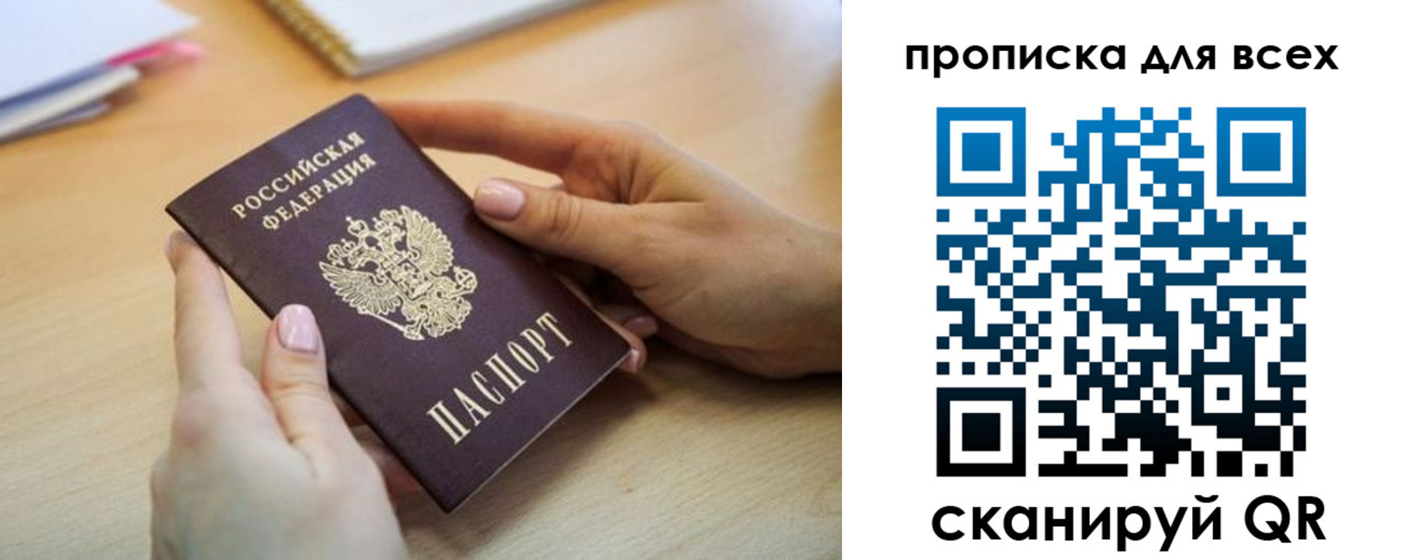 прописка иностранных граждан в Кизляре