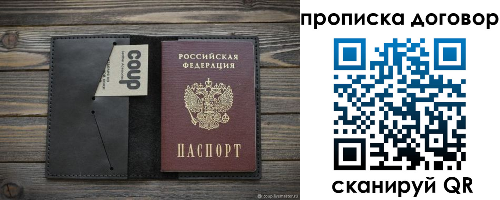 прописка регистрация в Кизляре