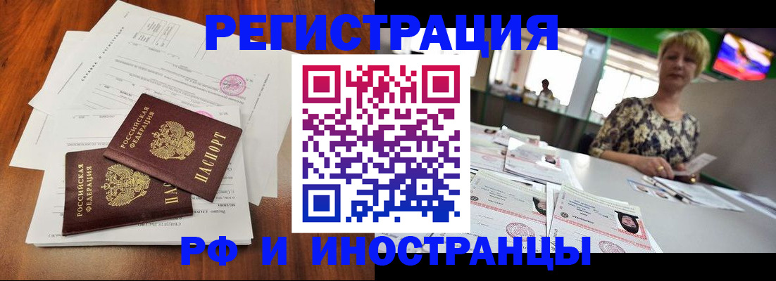 прописка иностранных граждан в Кизляре