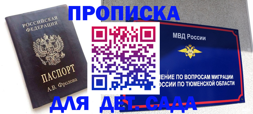 временная регистрация в квартире в Кизляре