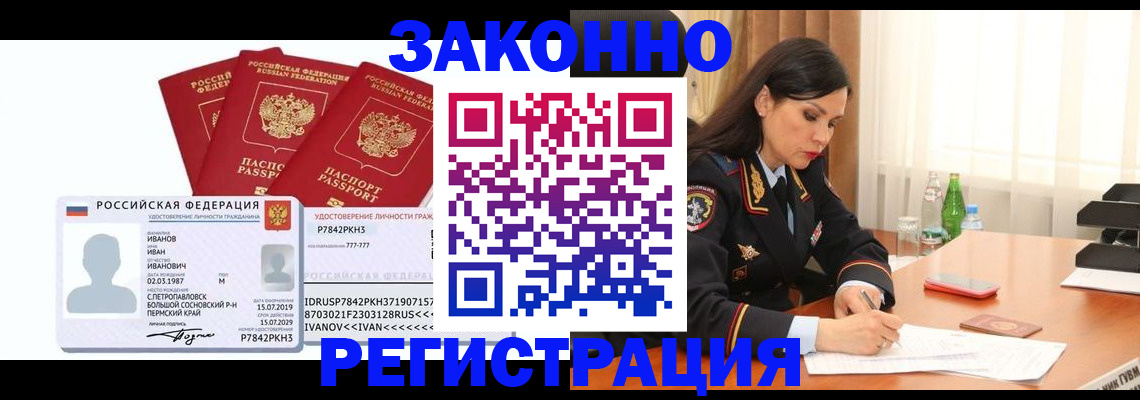 временная регистрация адрес в Кизляре