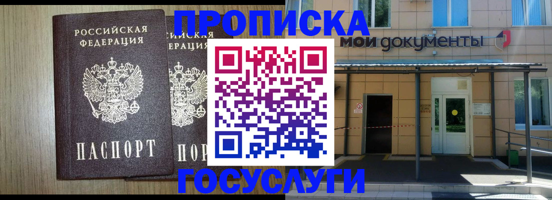 временная регистрация купить в Кизляре