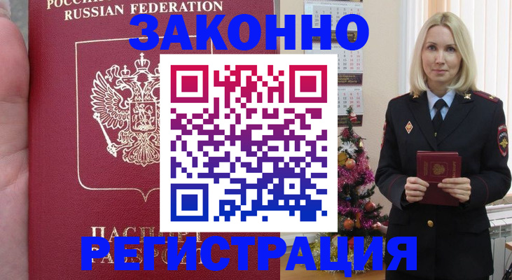 временная регистрация гарантия в Кизляре