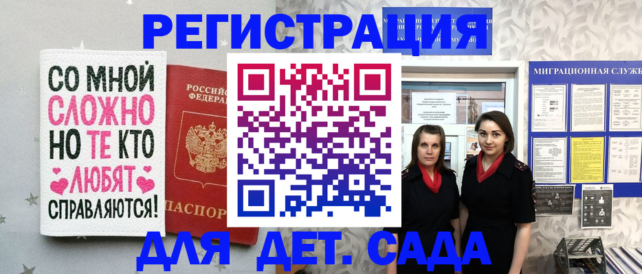 временная регистрация для всех в Кизляре
