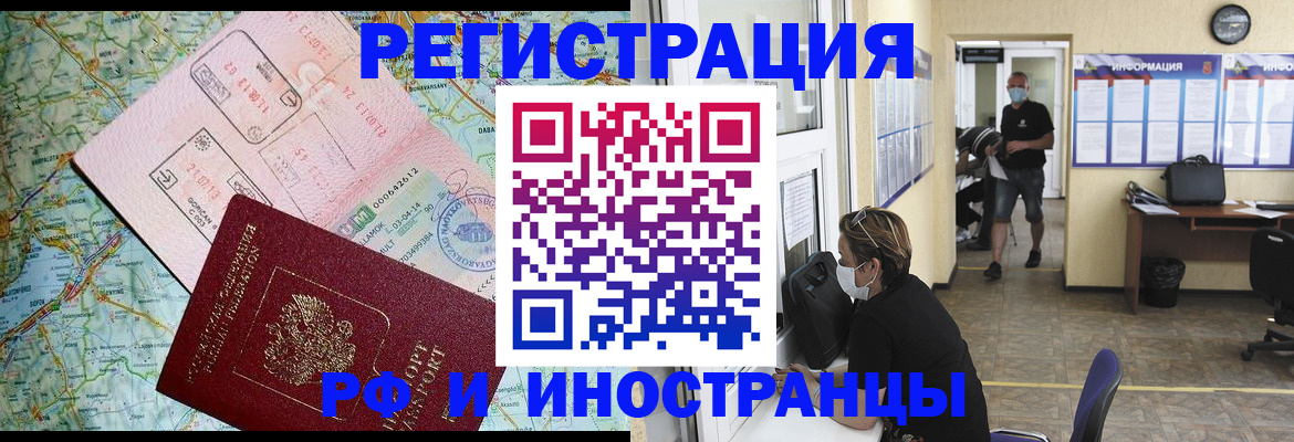 регистрация в Кизляре